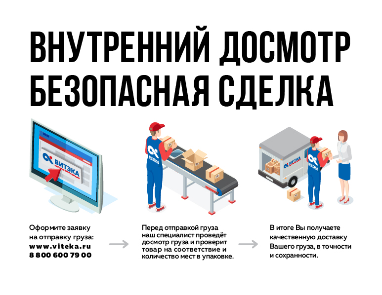 Новая услуга «Безопасная сделка» в г. Владивосток